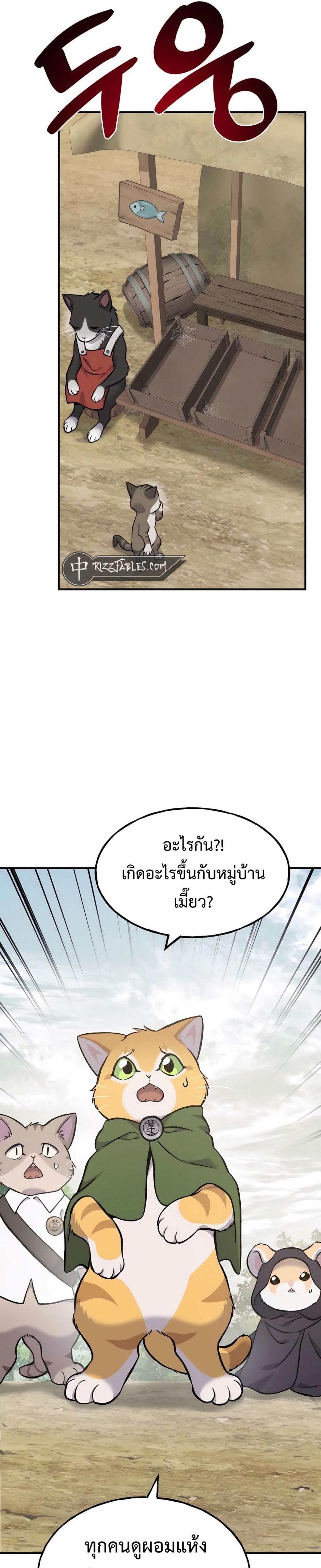 Solo Farming In The Tower ตอนที่ 83 37