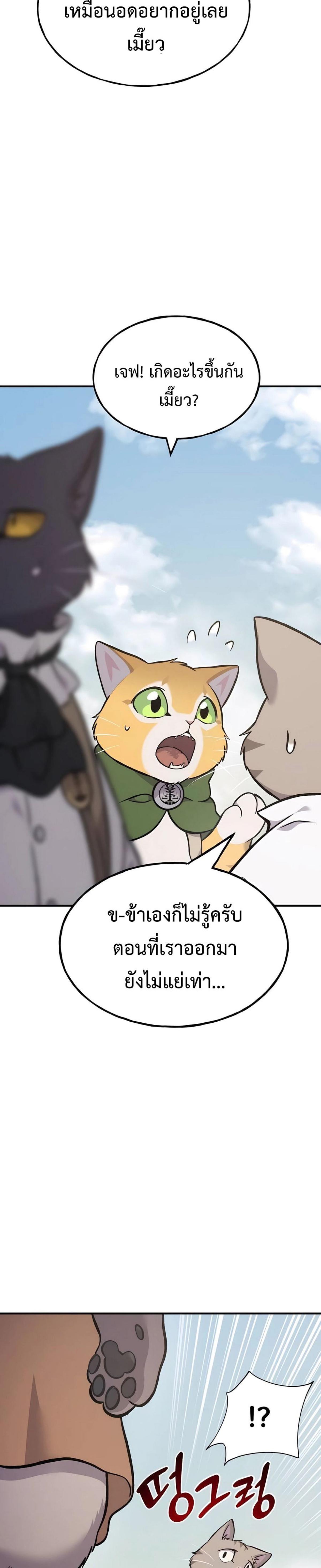 Solo Farming In The Tower ตอนที่ 83 38