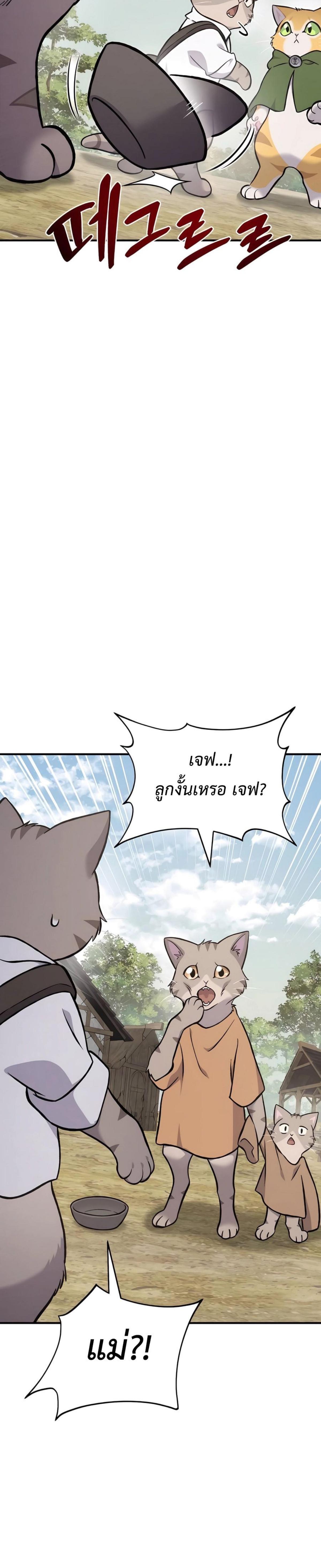Solo Farming In The Tower ตอนที่ 83 39