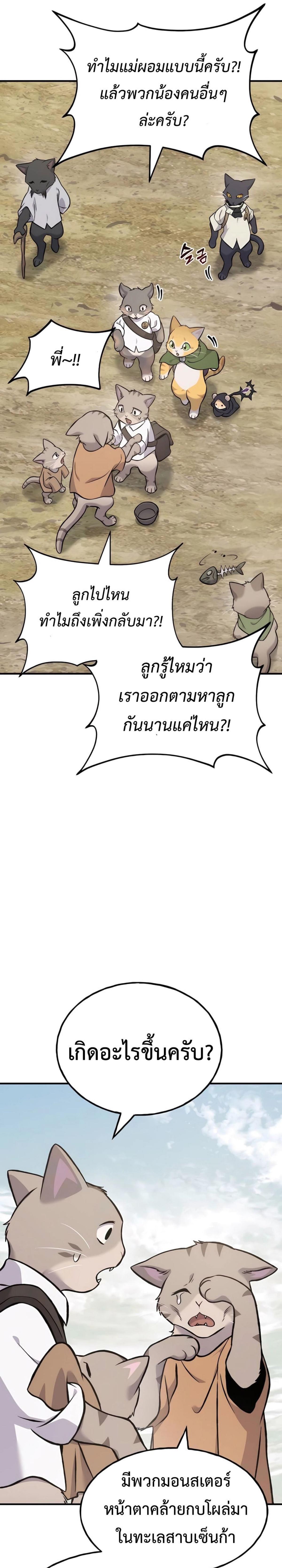 Solo Farming In The Tower ตอนที่ 83 40