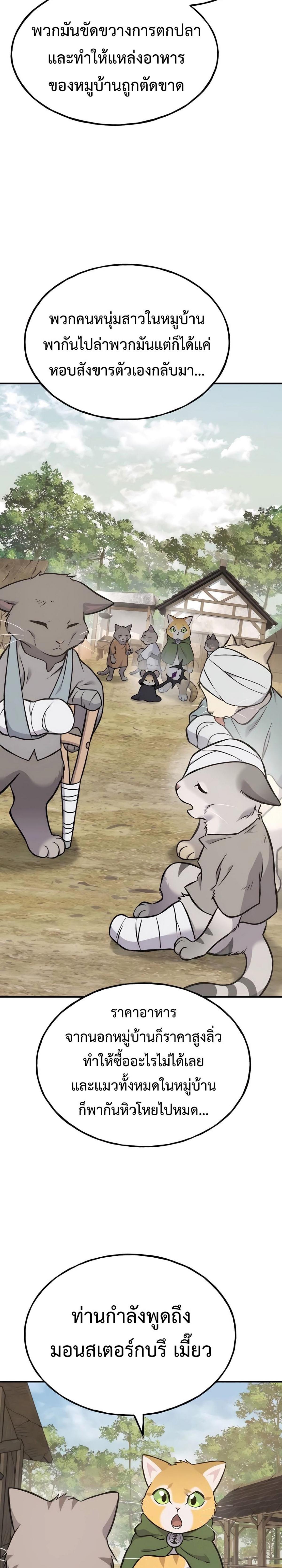 Solo Farming In The Tower ตอนที่ 83 41