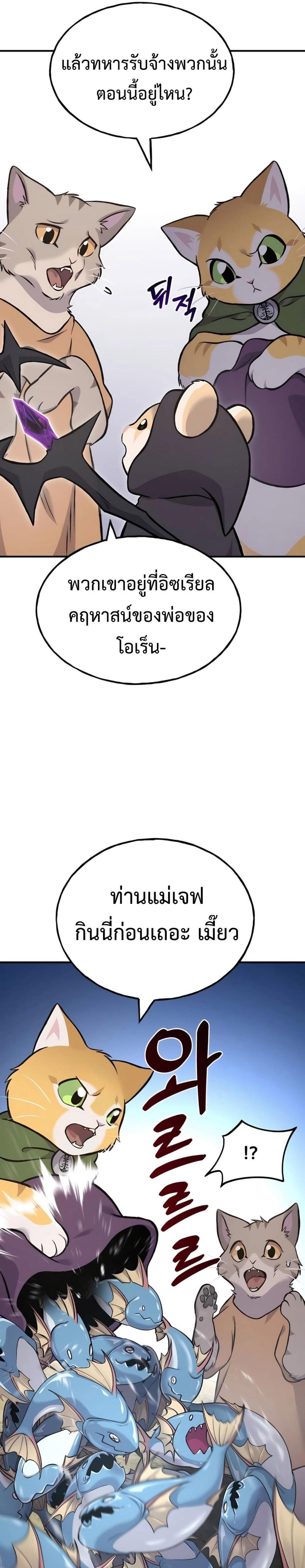 Solo Farming In The Tower ตอนที่ 83 43
