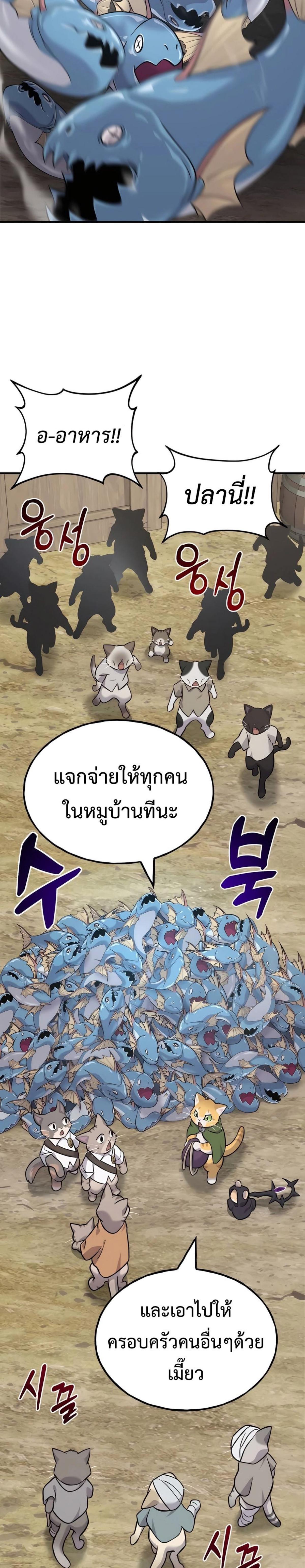Solo Farming In The Tower ตอนที่ 83 44