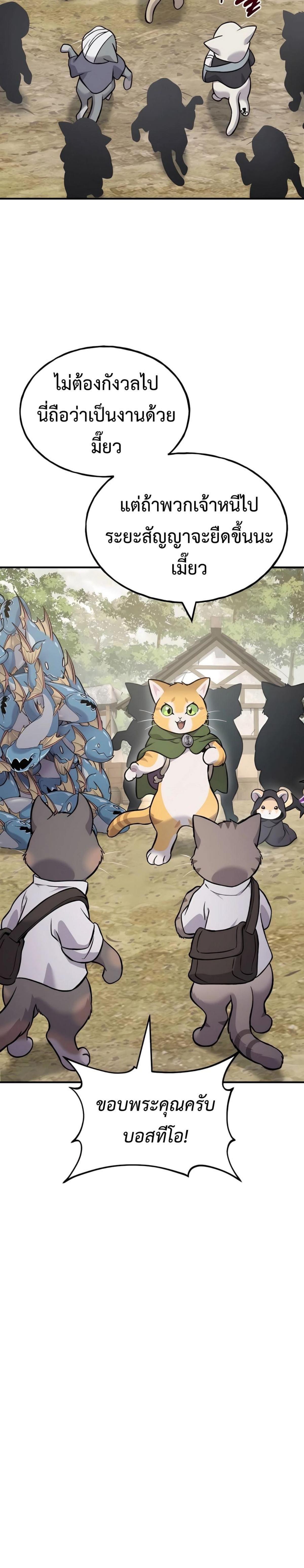 Solo Farming In The Tower ตอนที่ 83 45
