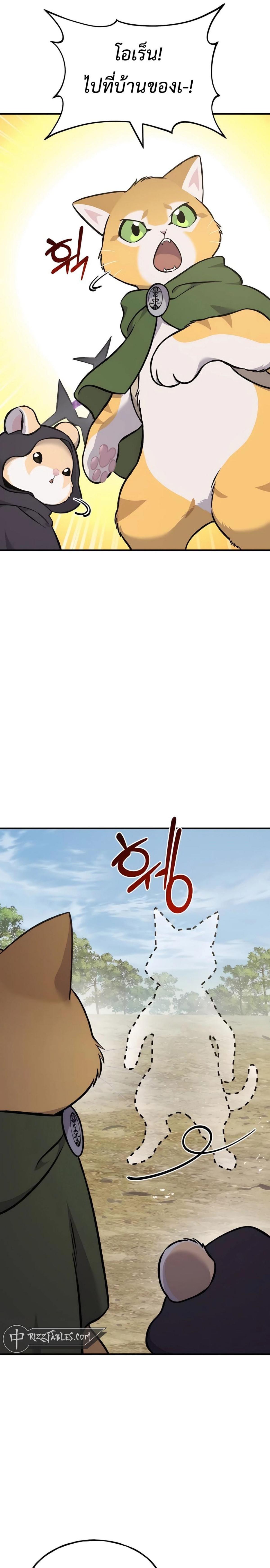 Solo Farming In The Tower ตอนที่ 83 46