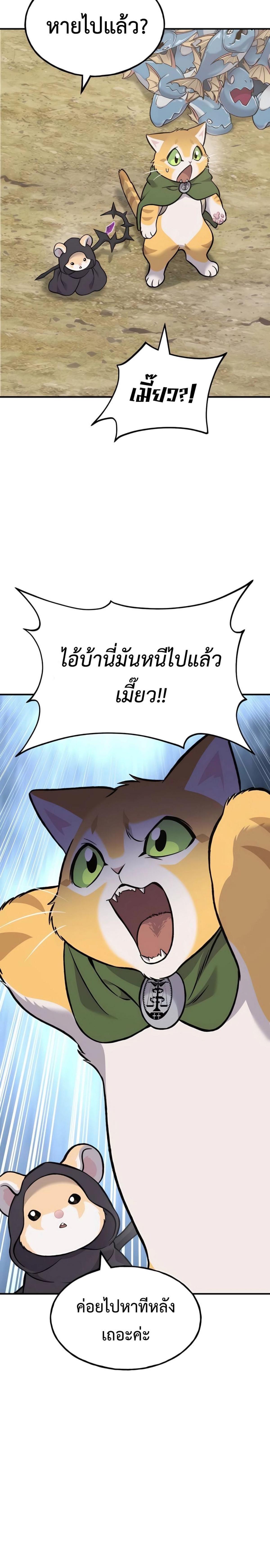 Solo Farming In The Tower ตอนที่ 83 47