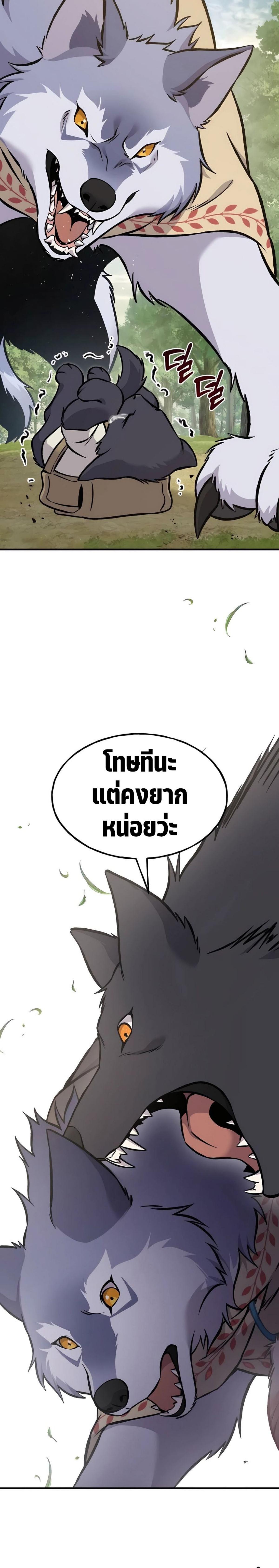 Solo Farming In The Tower ตอนที่ 83 53