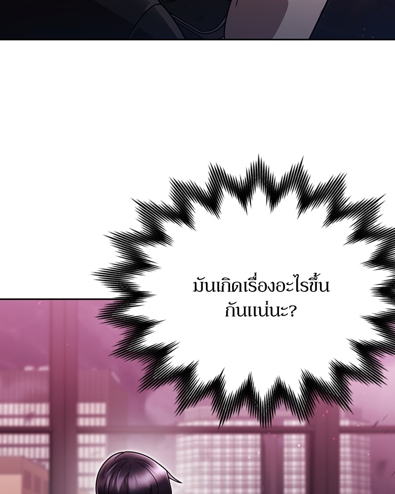 Clever Cleaning Life Of The Returned Genius Hunter ตอนที่ 84 2