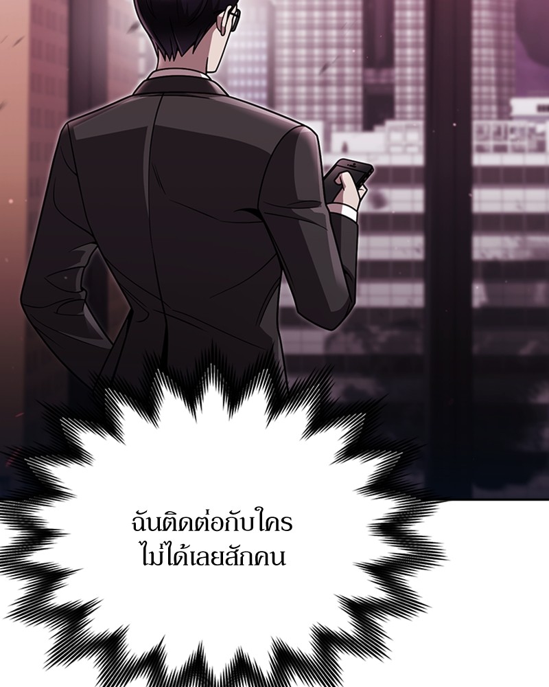 Clever Cleaning Life Of The Returned Genius Hunter ตอนที่ 84 3