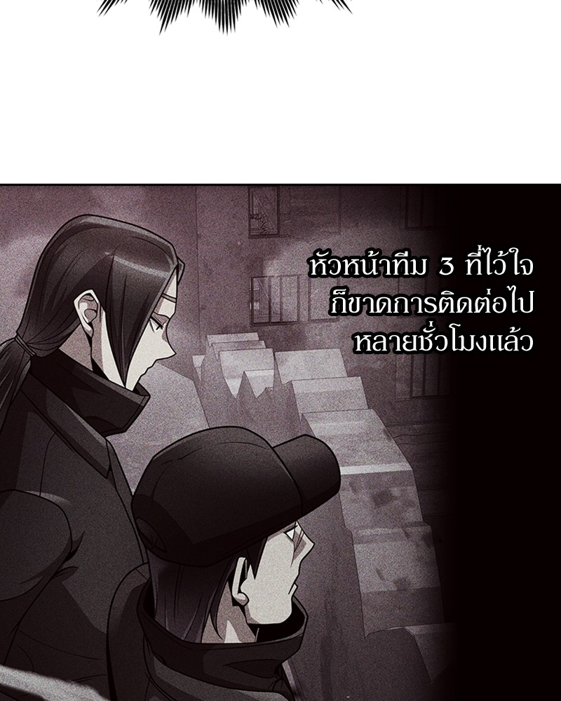 Clever Cleaning Life Of The Returned Genius Hunter ตอนที่ 84 4