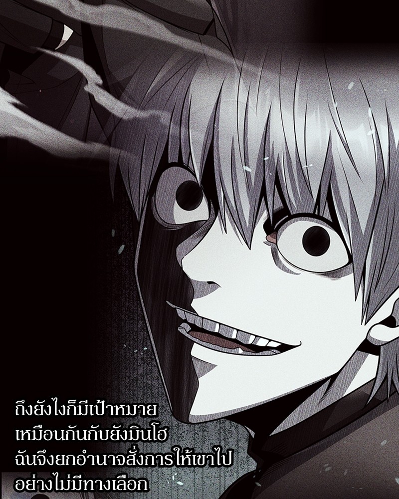 Clever Cleaning Life Of The Returned Genius Hunter ตอนที่ 84 5