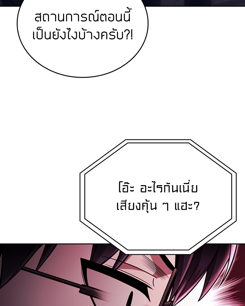 Clever Cleaning Life Of The Returned Genius Hunter ตอนที่ 84 10