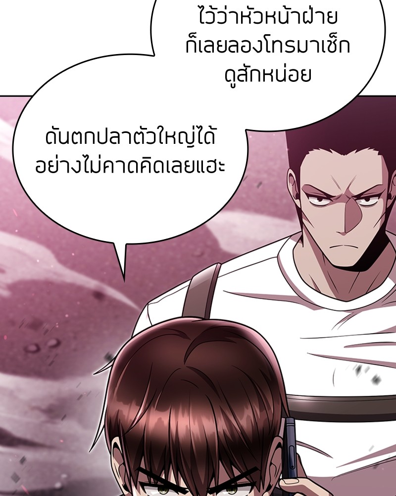 Clever Cleaning Life Of The Returned Genius Hunter ตอนที่ 84 12