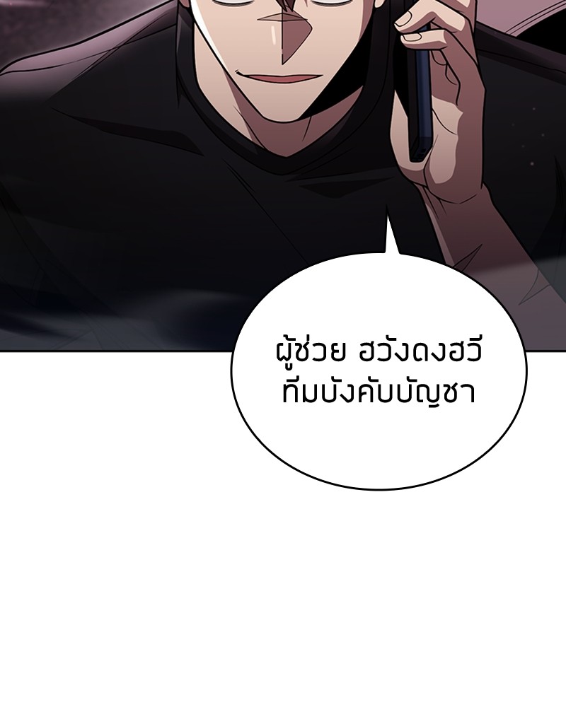 Clever Cleaning Life Of The Returned Genius Hunter ตอนที่ 84 13