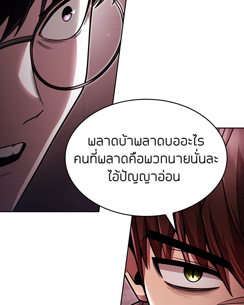 Clever Cleaning Life Of The Returned Genius Hunter ตอนที่ 84 15