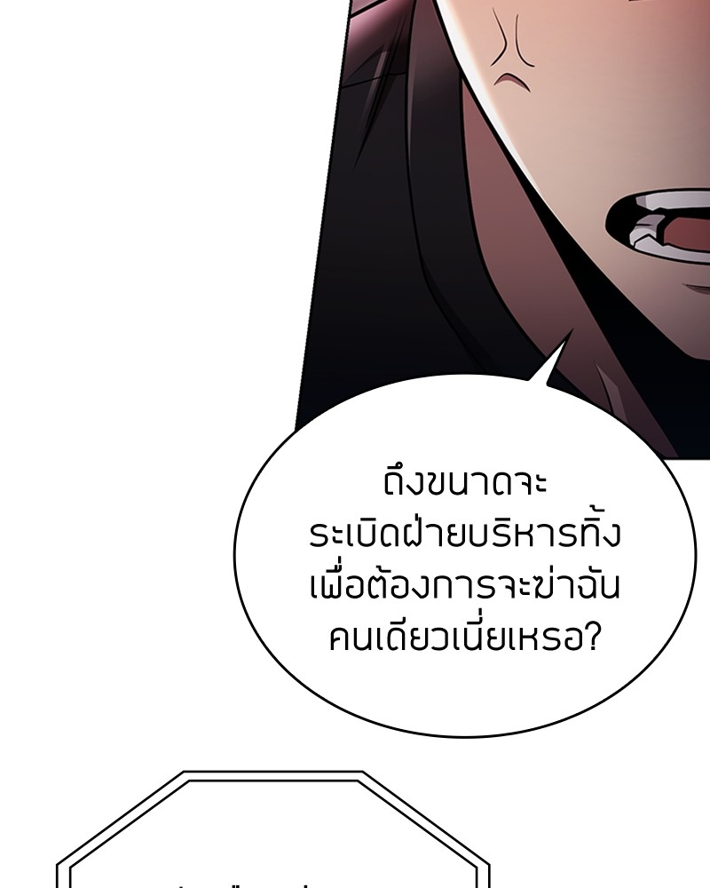 Clever Cleaning Life Of The Returned Genius Hunter ตอนที่ 84 16