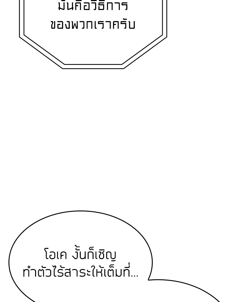 Clever Cleaning Life Of The Returned Genius Hunter ตอนที่ 84 17