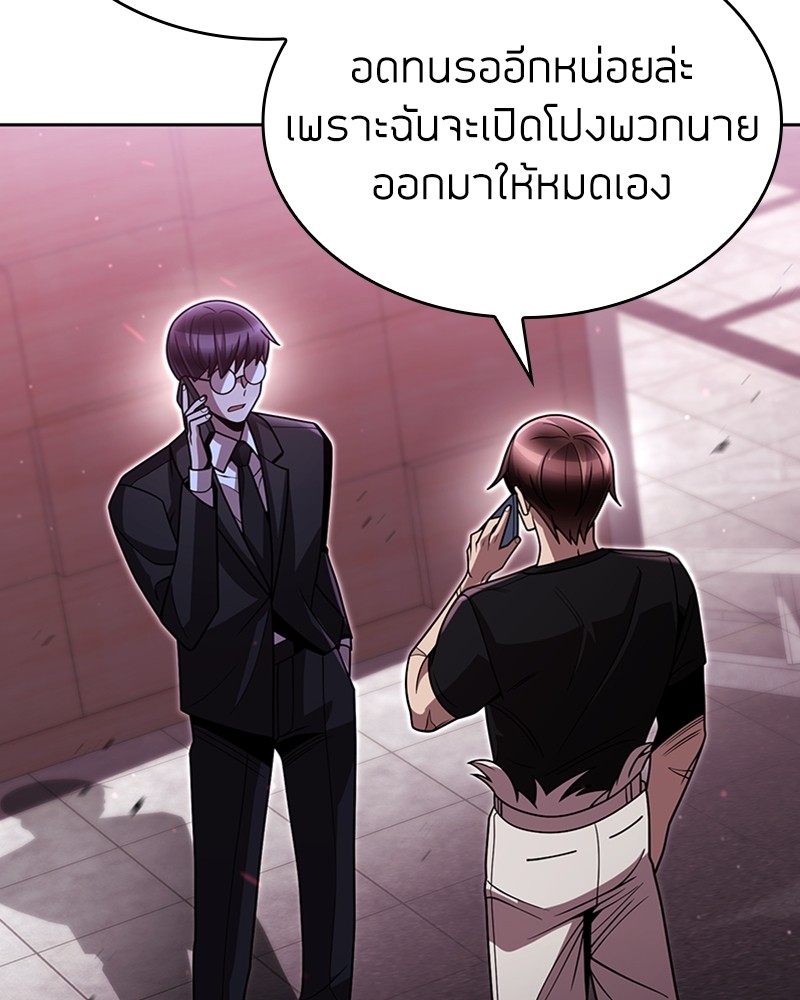 Clever Cleaning Life Of The Returned Genius Hunter ตอนที่ 84 18