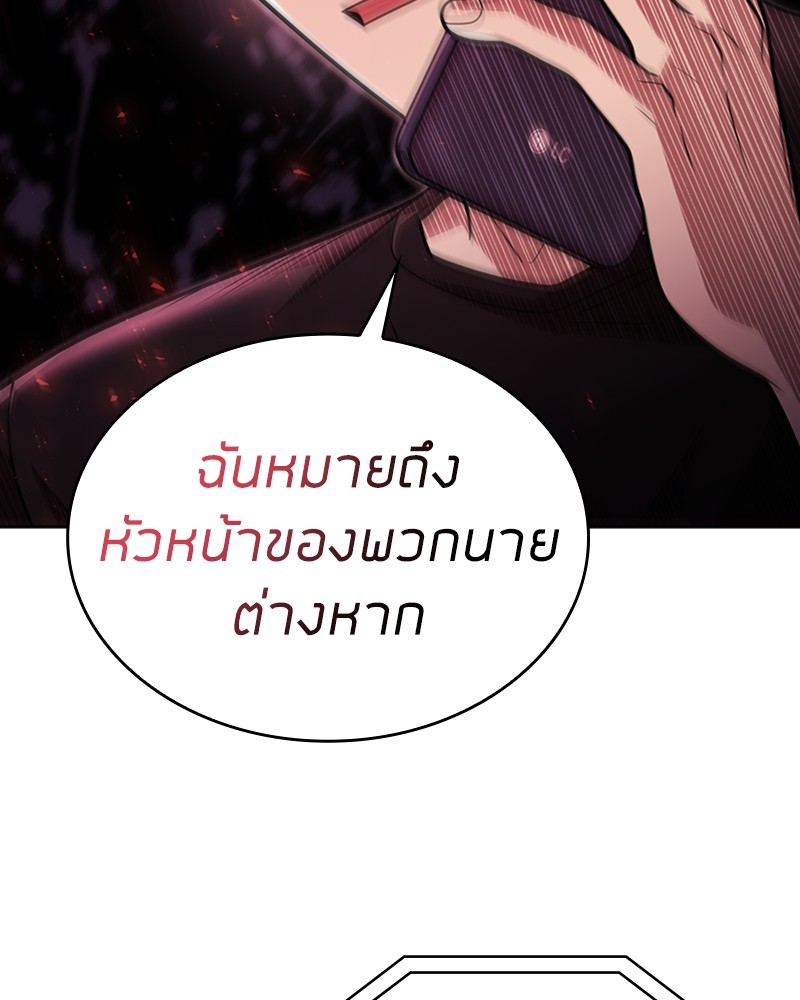 Clever Cleaning Life Of The Returned Genius Hunter ตอนที่ 84 21