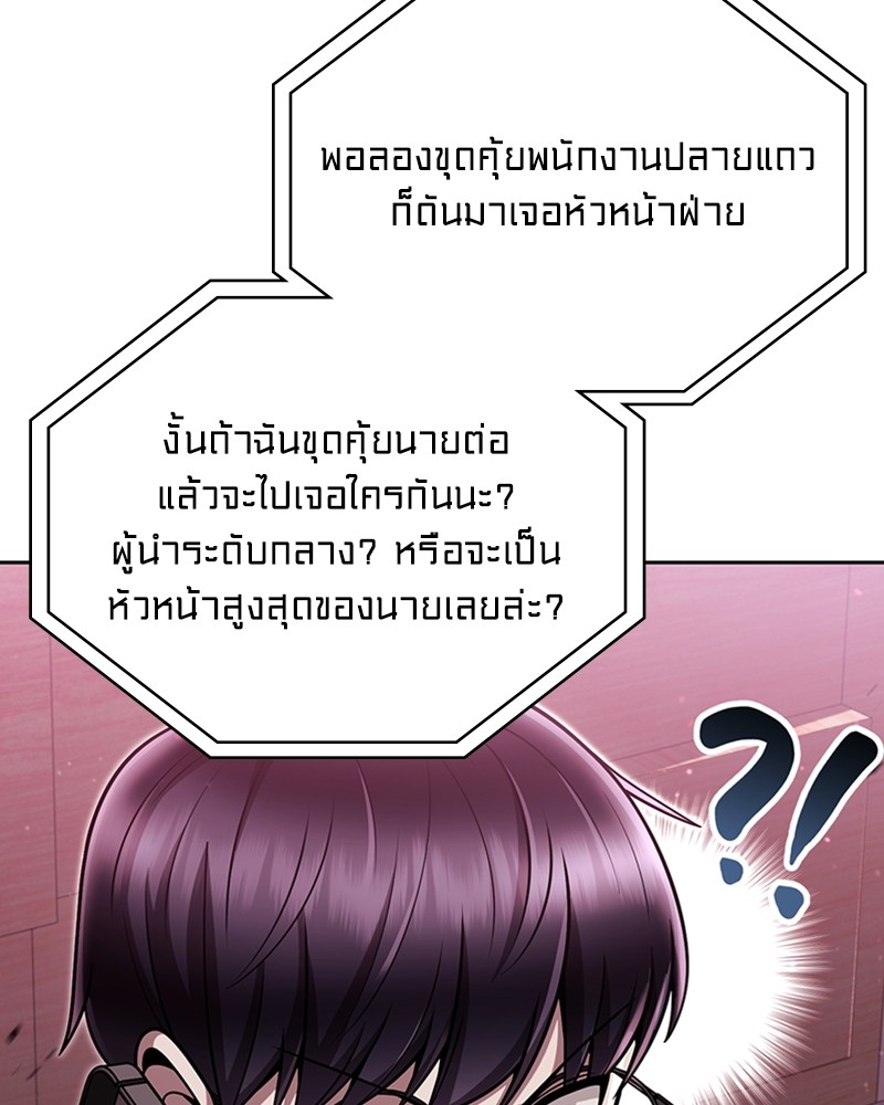 Clever Cleaning Life Of The Returned Genius Hunter ตอนที่ 84 22