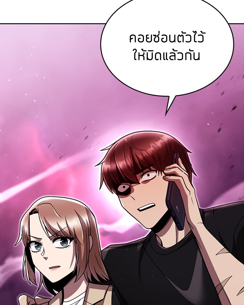 Clever Cleaning Life Of The Returned Genius Hunter ตอนที่ 84 24