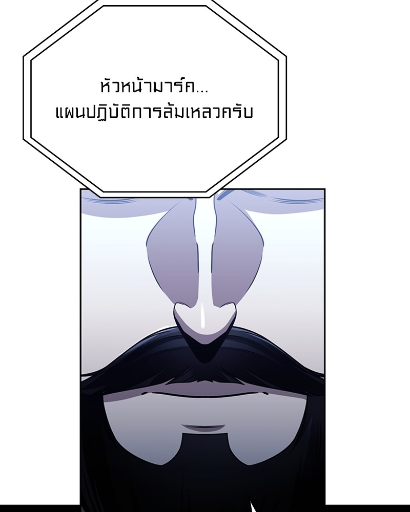 Clever Cleaning Life Of The Returned Genius Hunter ตอนที่ 84 29