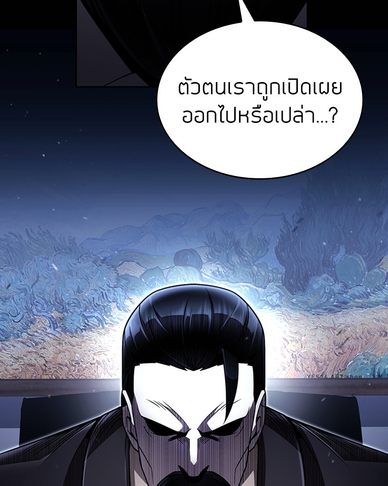Clever Cleaning Life Of The Returned Genius Hunter ตอนที่ 84 30