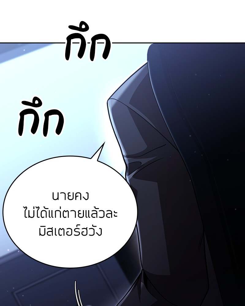 Clever Cleaning Life Of The Returned Genius Hunter ตอนที่ 84 34