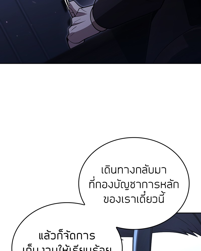 Clever Cleaning Life Of The Returned Genius Hunter ตอนที่ 84 35