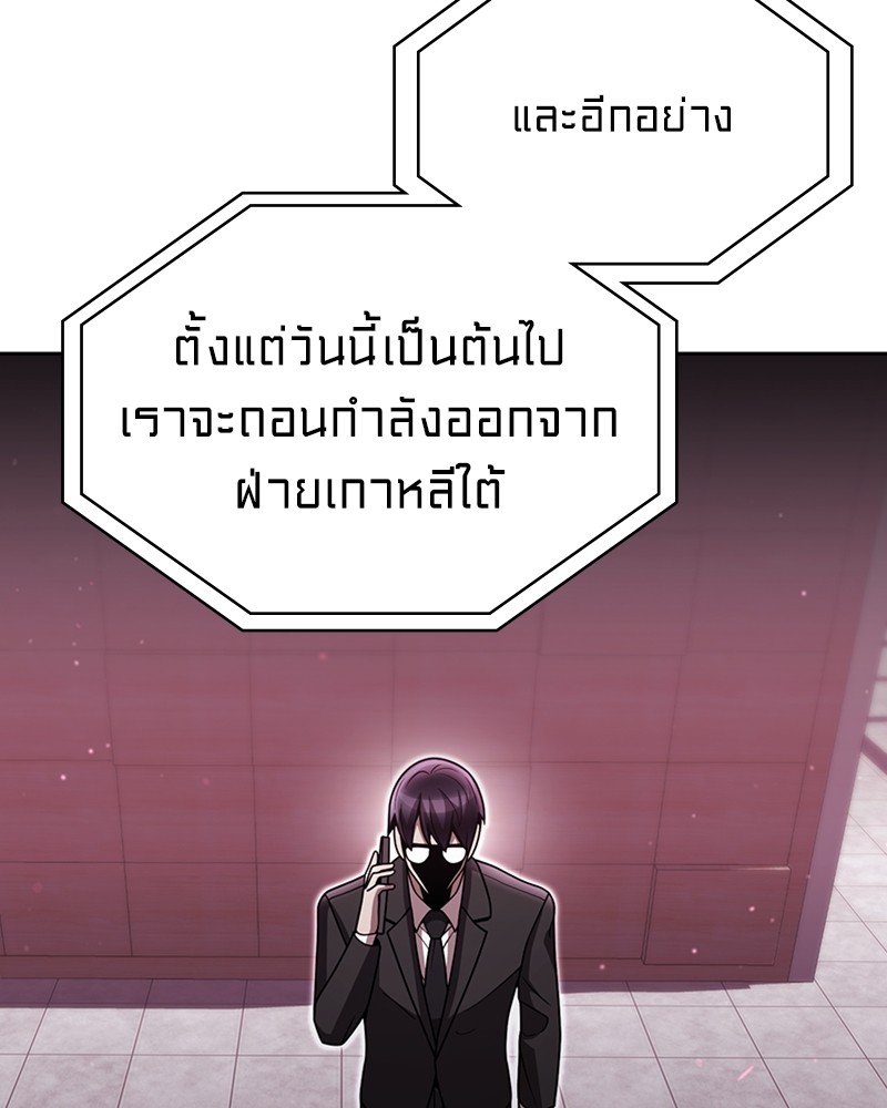 Clever Cleaning Life Of The Returned Genius Hunter ตอนที่ 84 38