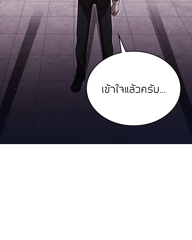 Clever Cleaning Life Of The Returned Genius Hunter ตอนที่ 84 39