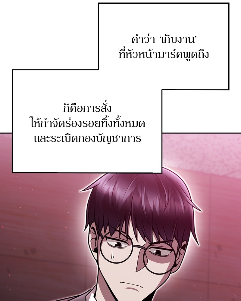 Clever Cleaning Life Of The Returned Genius Hunter ตอนที่ 84 41