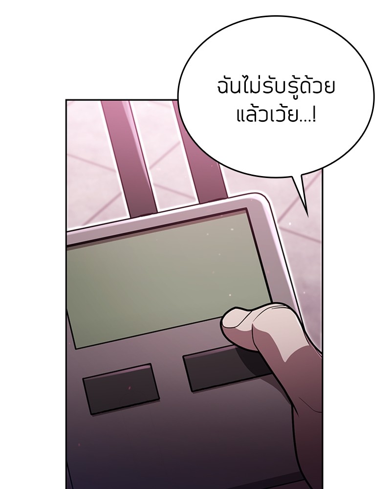 Clever Cleaning Life Of The Returned Genius Hunter ตอนที่ 84 43