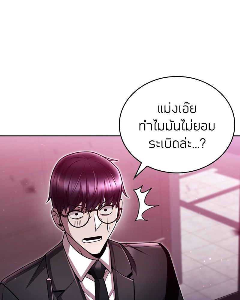 Clever Cleaning Life Of The Returned Genius Hunter ตอนที่ 84 50