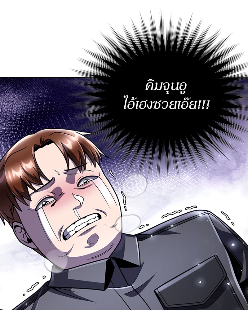 Clever Cleaning Life Of The Returned Genius Hunter ตอนที่ 84 54