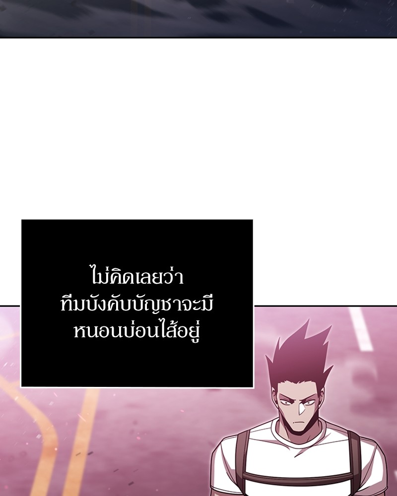 Clever Cleaning Life Of The Returned Genius Hunter ตอนที่ 84 59