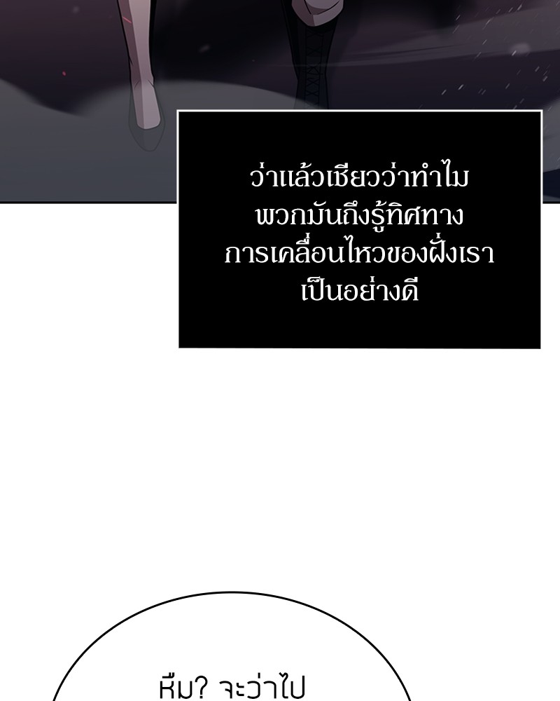 Clever Cleaning Life Of The Returned Genius Hunter ตอนที่ 84 61