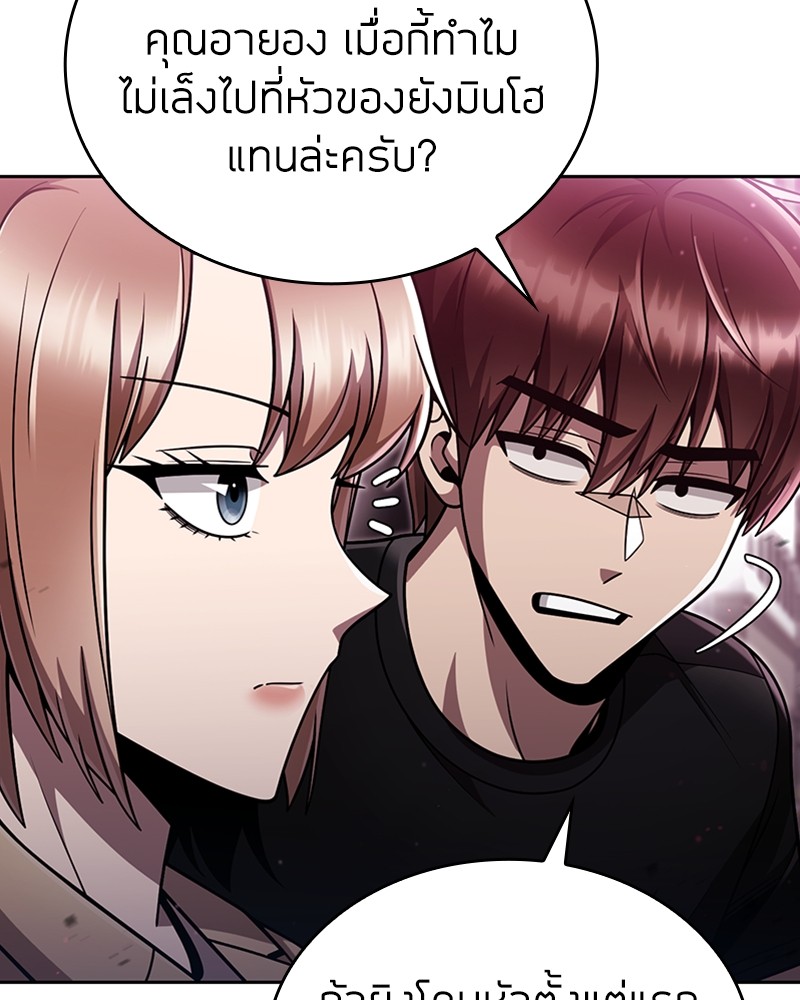 Clever Cleaning Life Of The Returned Genius Hunter ตอนที่ 84 62