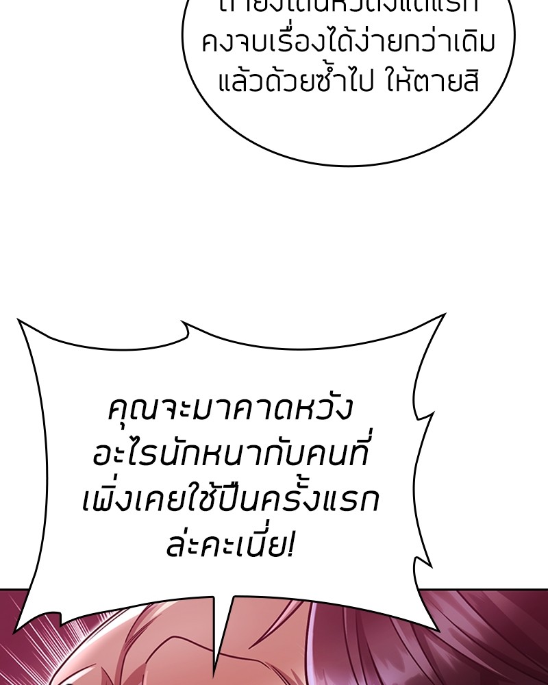 Clever Cleaning Life Of The Returned Genius Hunter ตอนที่ 84 63