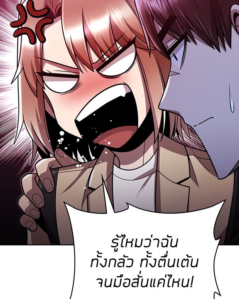 Clever Cleaning Life Of The Returned Genius Hunter ตอนที่ 84 64