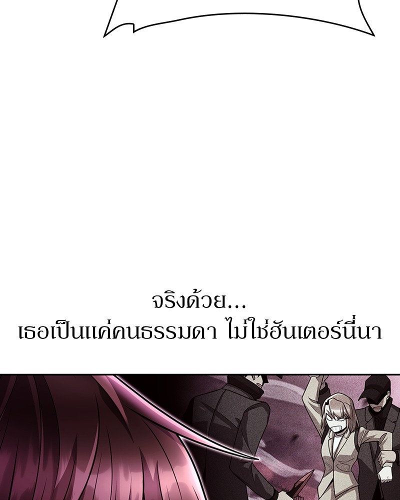 Clever Cleaning Life Of The Returned Genius Hunter ตอนที่ 84 65