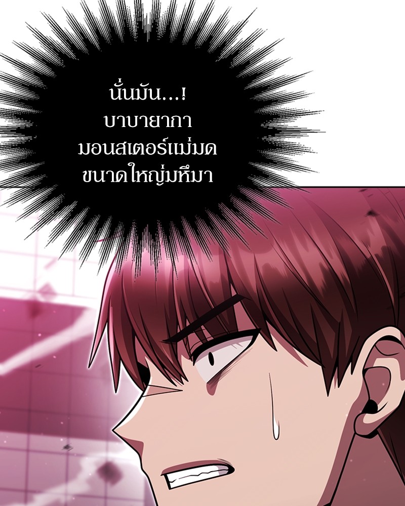 Clever Cleaning Life Of The Returned Genius Hunter ตอนที่ 84 72