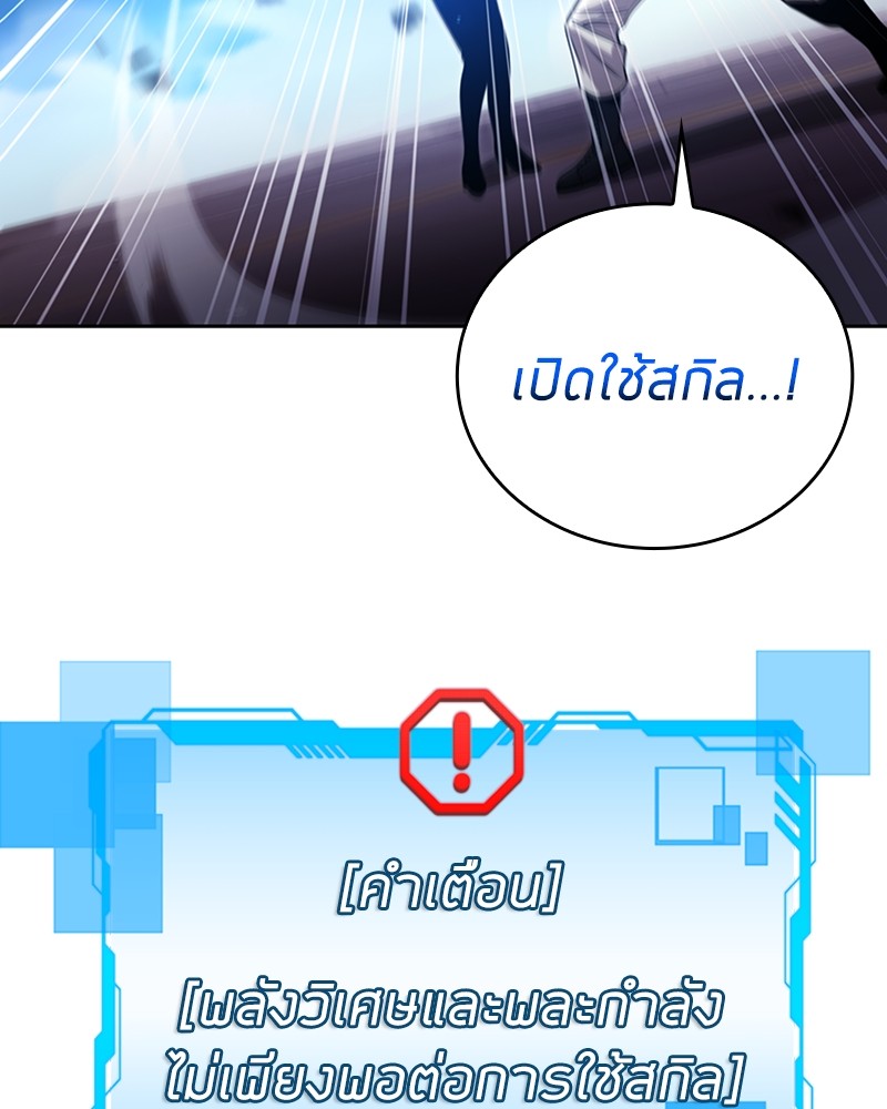 Clever Cleaning Life Of The Returned Genius Hunter ตอนที่ 84 77