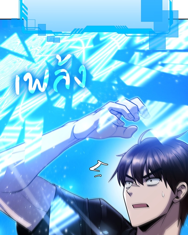 Clever Cleaning Life Of The Returned Genius Hunter ตอนที่ 84 78