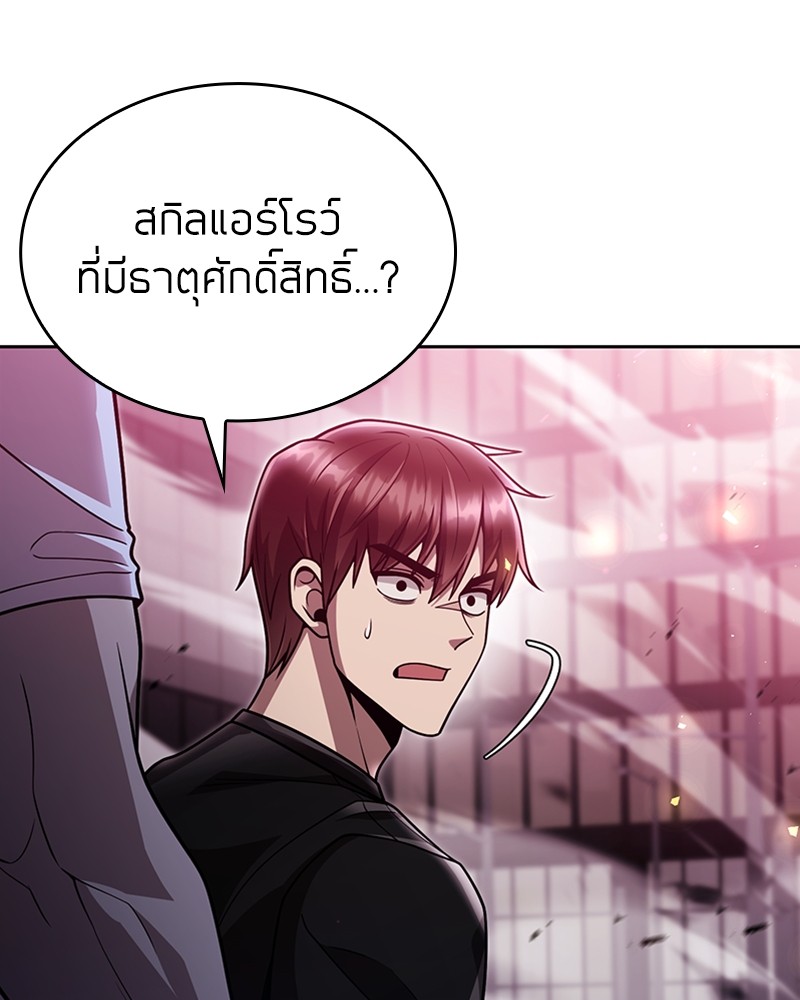 Clever Cleaning Life Of The Returned Genius Hunter ตอนที่ 84 85