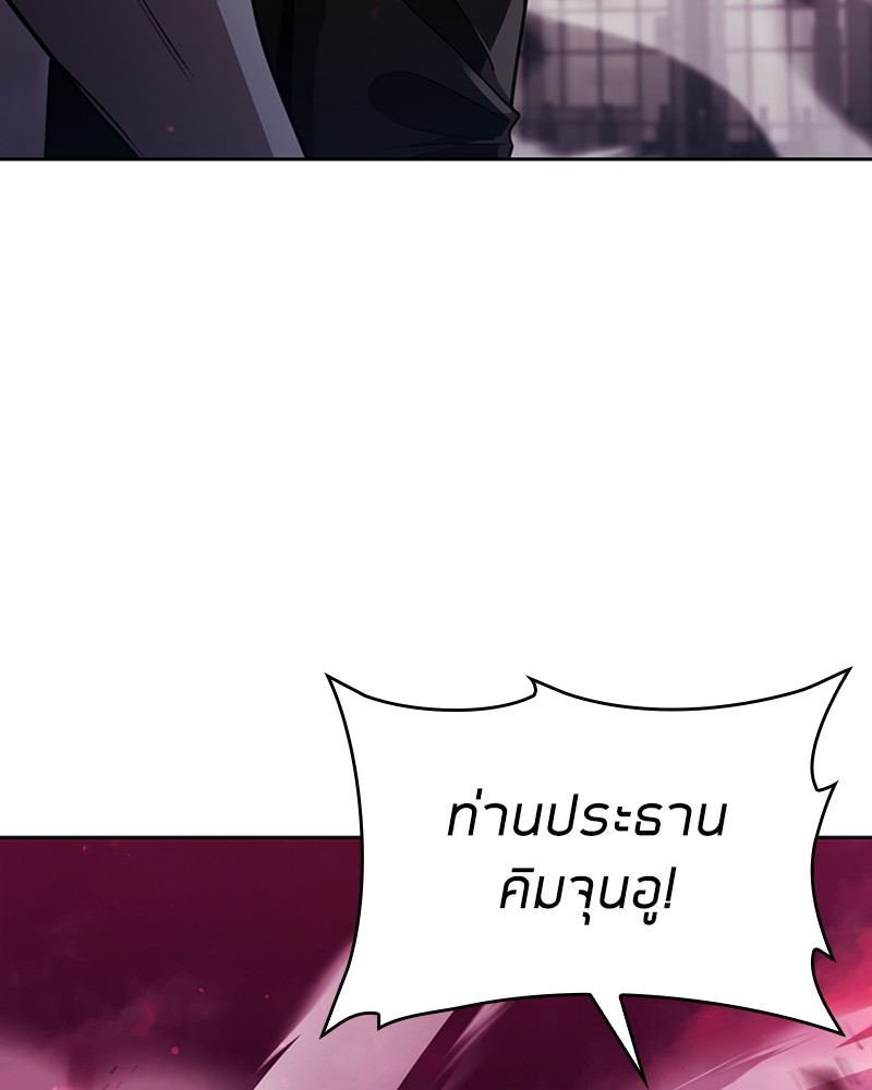 Clever Cleaning Life Of The Returned Genius Hunter ตอนที่ 84 86