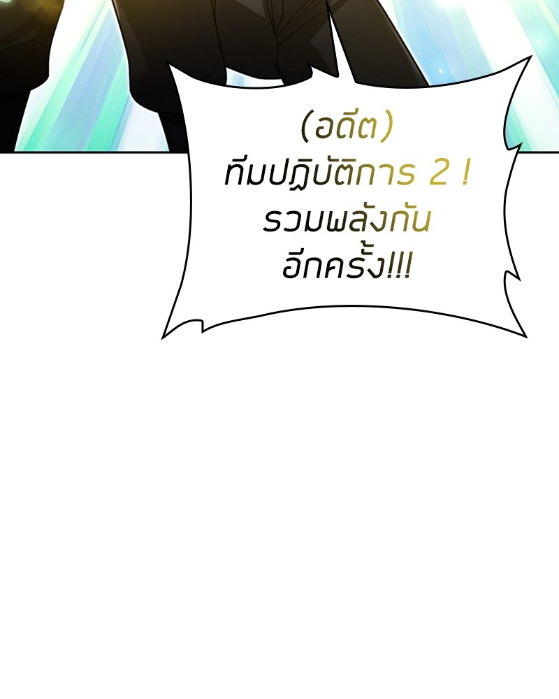 Clever Cleaning Life Of The Returned Genius Hunter ตอนที่ 84 90