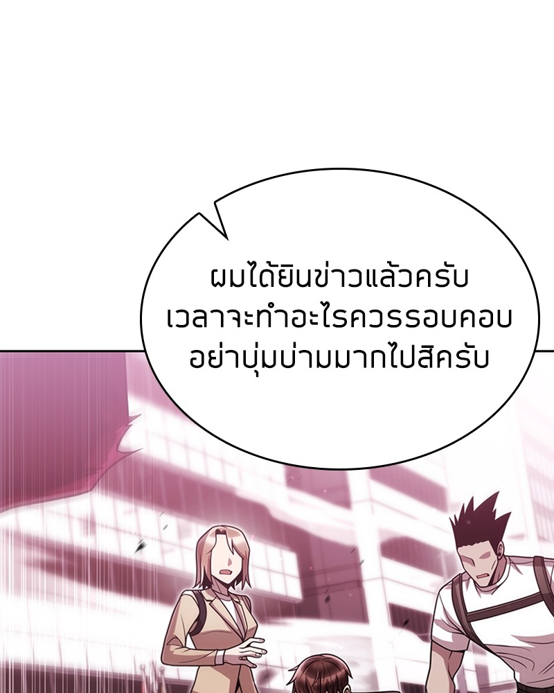 Clever Cleaning Life Of The Returned Genius Hunter ตอนที่ 84 91