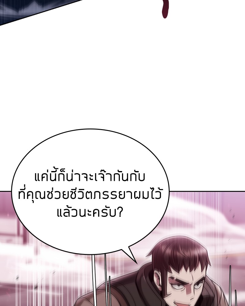 Clever Cleaning Life Of The Returned Genius Hunter ตอนที่ 84 93