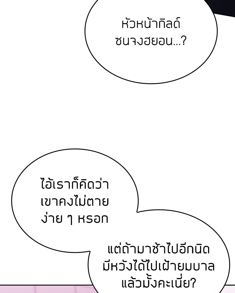 Clever Cleaning Life Of The Returned Genius Hunter ตอนที่ 84 95